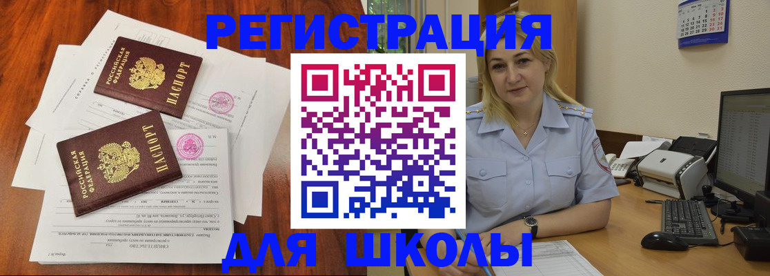 прописка штамп в Верхнем Тагиле