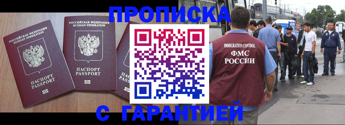 прописка гарантия в Верхнем Тагиле