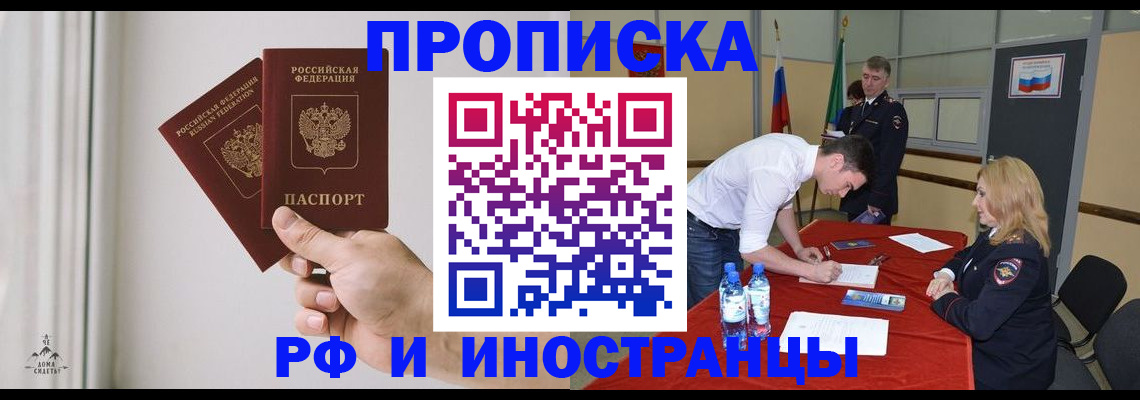 временная регистрация купить в Верхнем Тагиле