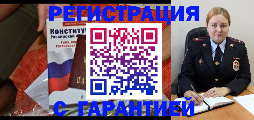 временная регистрация надежно в Верхнем Тагиле